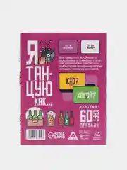 Пурпурный настольная игра (крокодил на объяснение слов, фанты, мафия, уно)