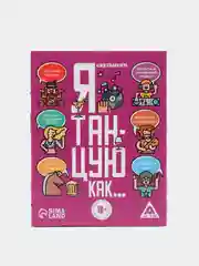 Пурпурный настольная игра (крокодил на объяснение слов, фанты, мафия, уно)