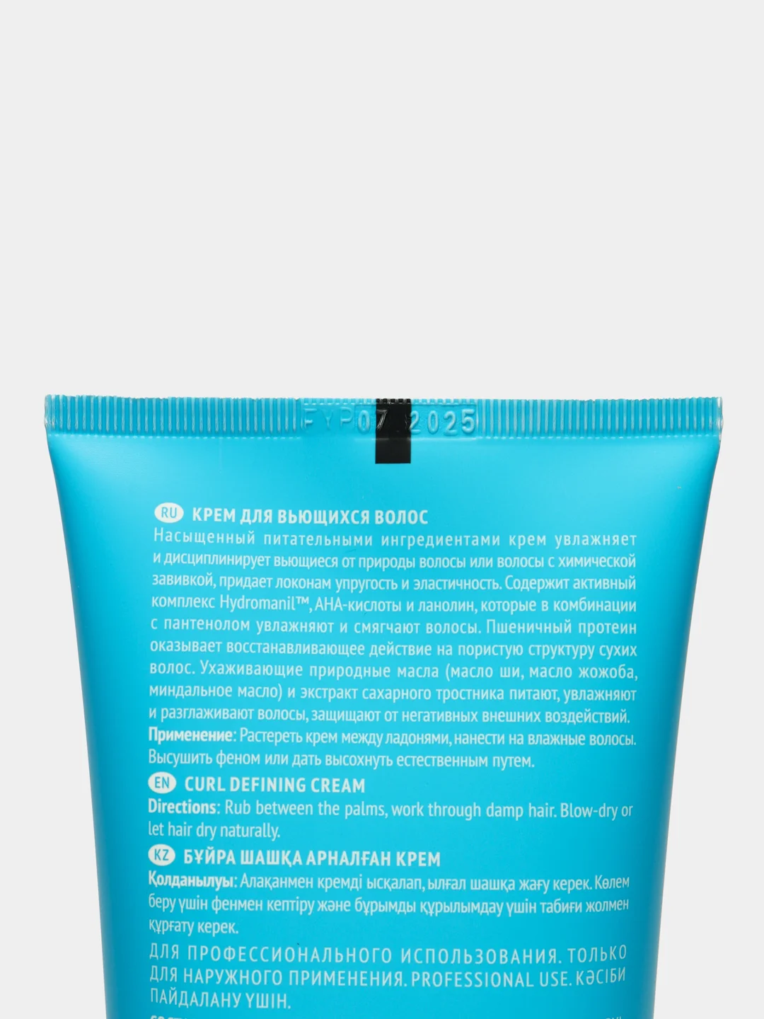 Крем для вьющихся волос Tefia MyCare Moisture Curl Cream 250 мл