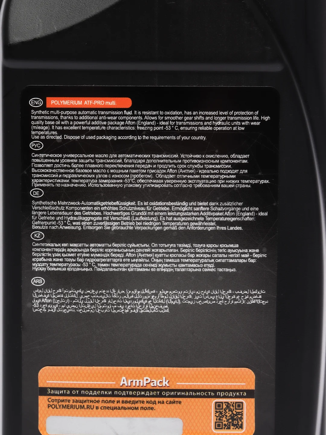 POLYMERIUM ATF-PRO multi
