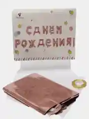Розовый гирлянда надувная "С Днём Рождения!" из шаров