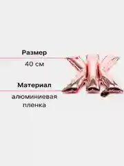 Розовый гирлянда надувная "С Днём Рождения!" из шаров
