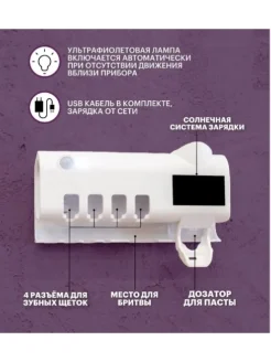 Дезинфицирующий держатель для зубных щеток