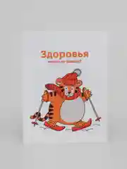 Белый открытки мини "Добрый тигр", с пожеланиями к Новому году