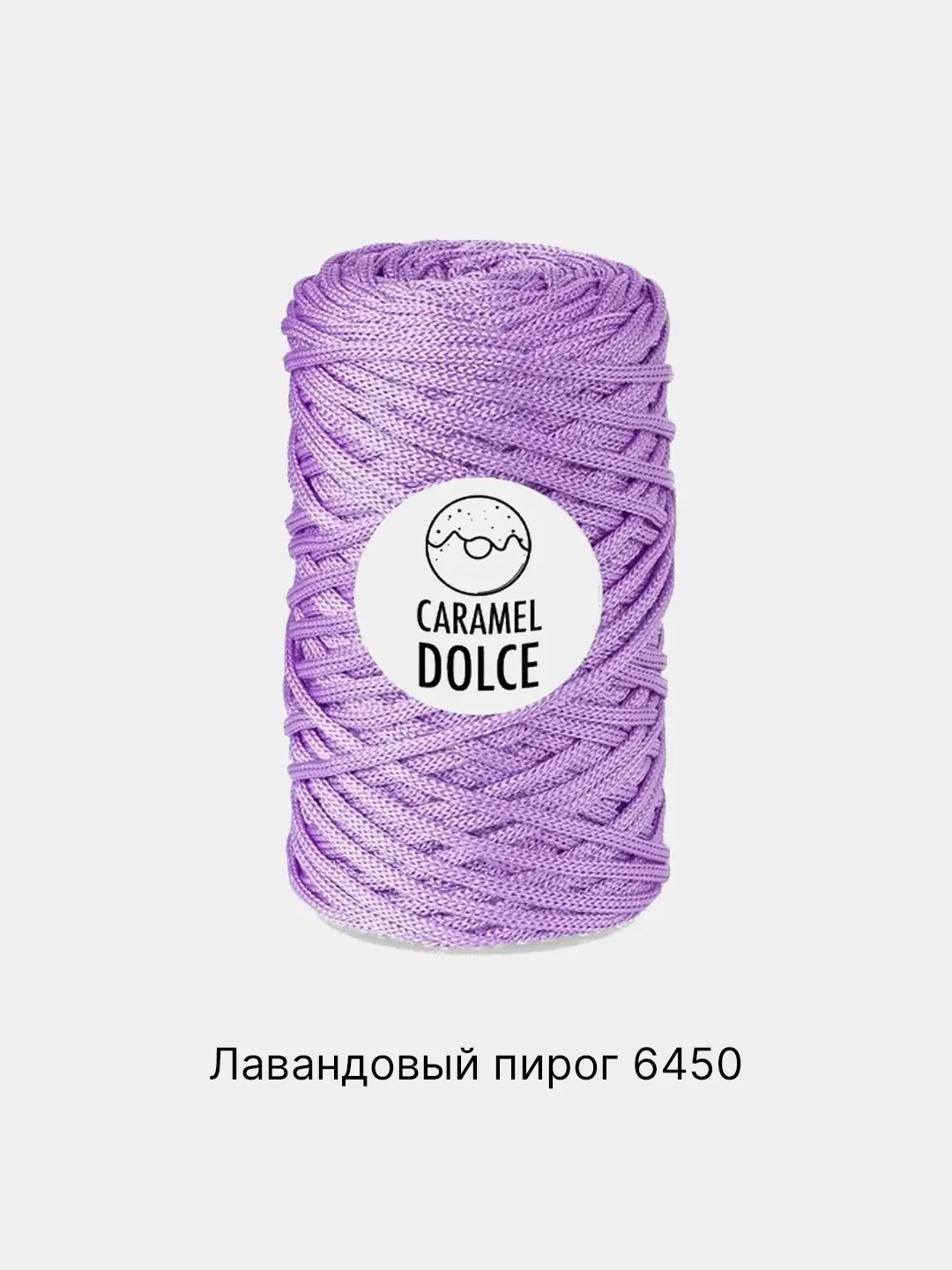 Лавандовый шнур Caramel Dolce плоский, 4 мм, 100 м, для вязания и макраме