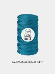 Морской шнур Caramel Dolce плоский, 4 мм, 100 м, для вязания и макраме