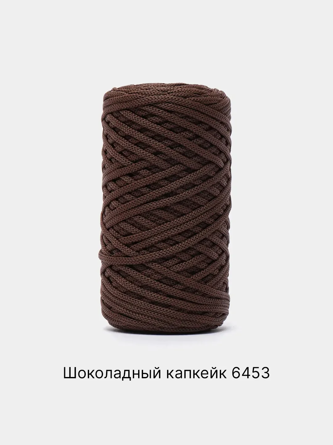 Шоколадный шнур Caramel Dolce плоский, 4 мм, 100 м, для вязания и макраме
