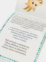 Бирюзовый развивающая книга с аппликациями для детей, А5