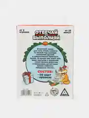 Желтый настольная игра (крокодил на объяснение слов, фанты, мафия, уно)