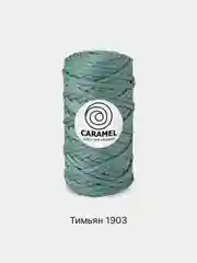 Мятный шнур Caramel плоский, полиэфирный, 5 мм для вязания и макраме часть 2
