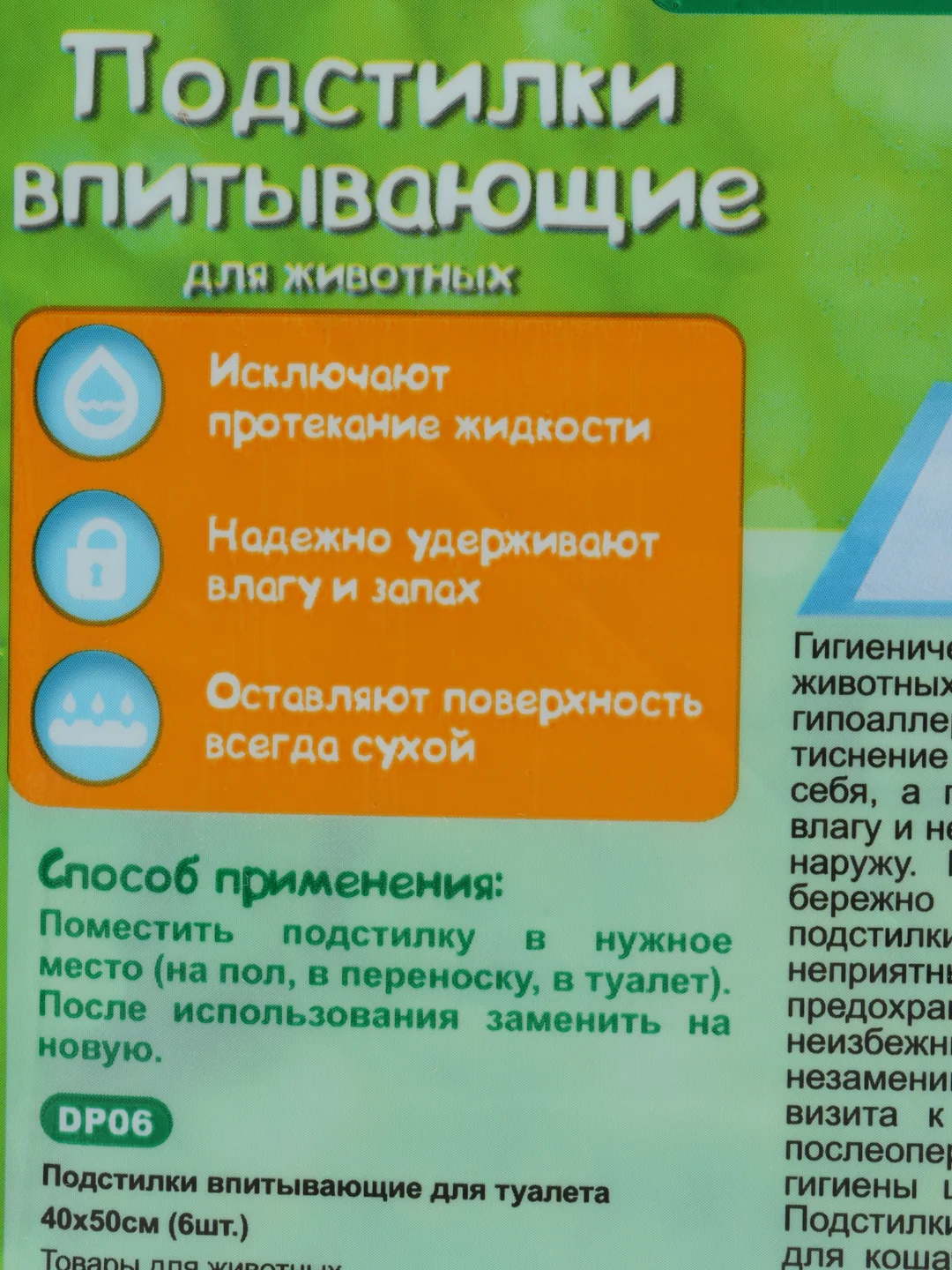 Подстилки впитывающие, 400*500мм