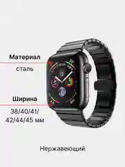 Серебряный металлический ремешок Apple Watch 38 40 41 42 44 45 49 мм series 4 5 6 7 браслет стальной