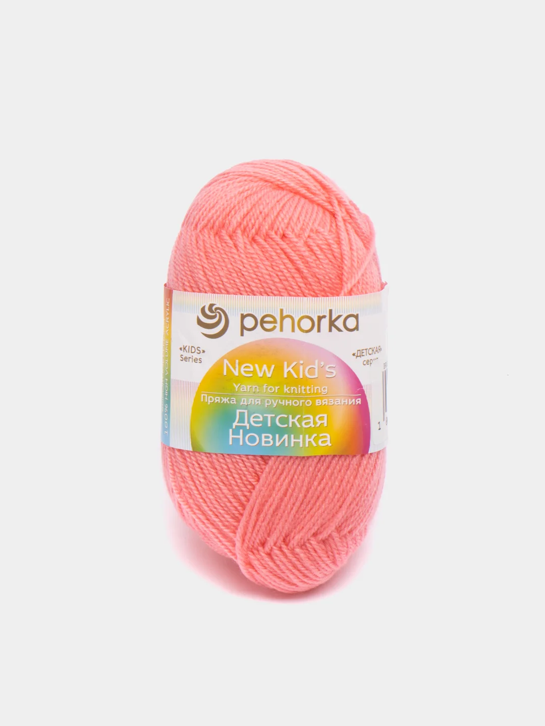 Кораллово-розовый пряжа Пехорка Детская Новинк 100% акрил 50г 200м
