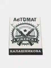Черный магнит виниловый на холодильник "Ижевск"