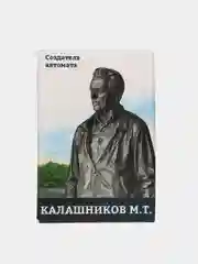 Черный магнит виниловый на холодильник "Ижевск"