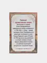 Бежевый магнит Москва Челябинск Пермь на холодильник, 8*5,5 см