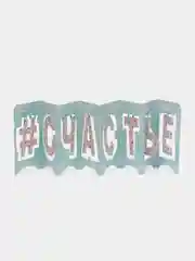 Открытка интерьерная "Счастье", 49 х 12 см