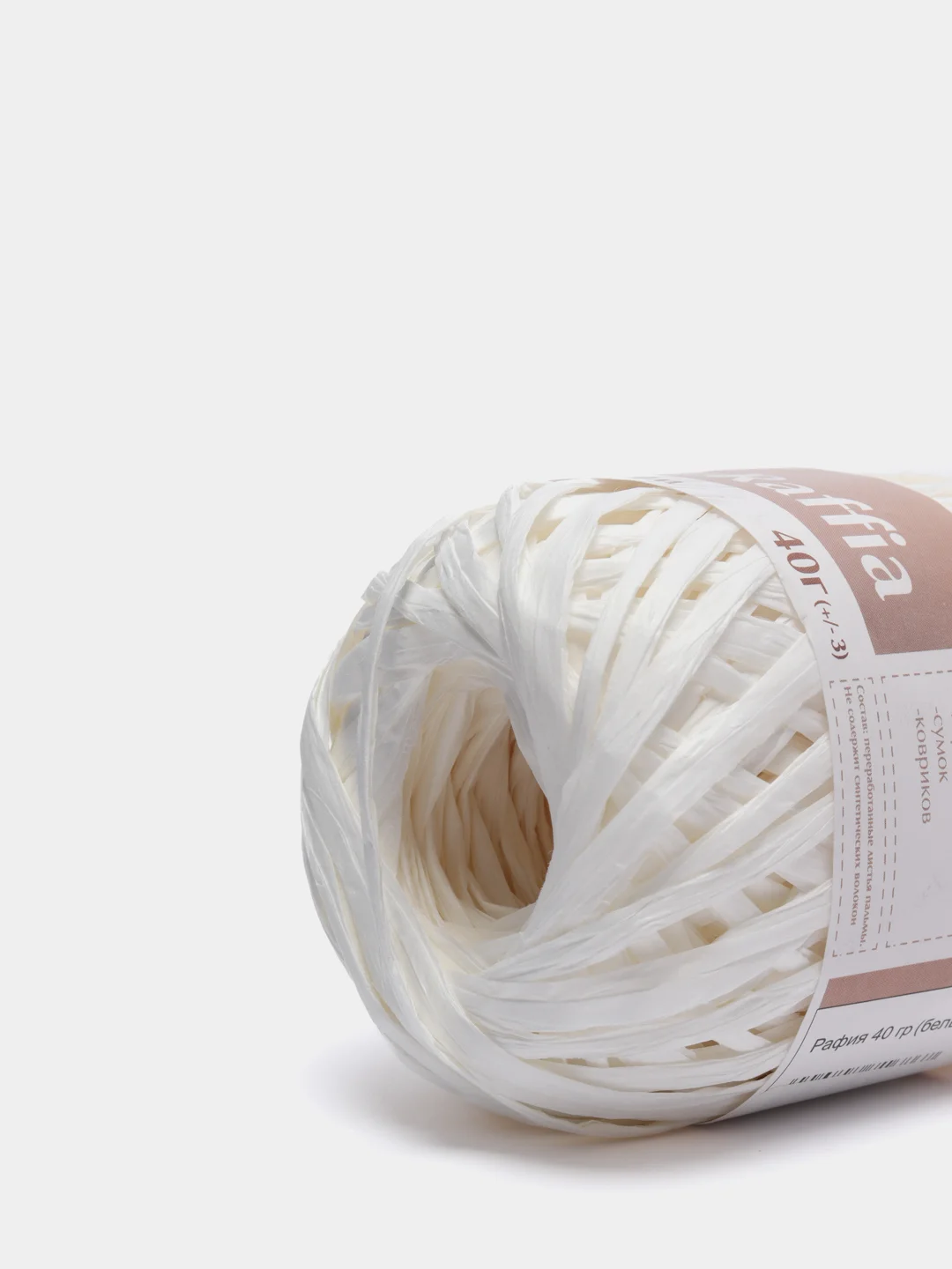 Белый пряжа для вязания Raffia / пряжа "Рафия" 4 мотка