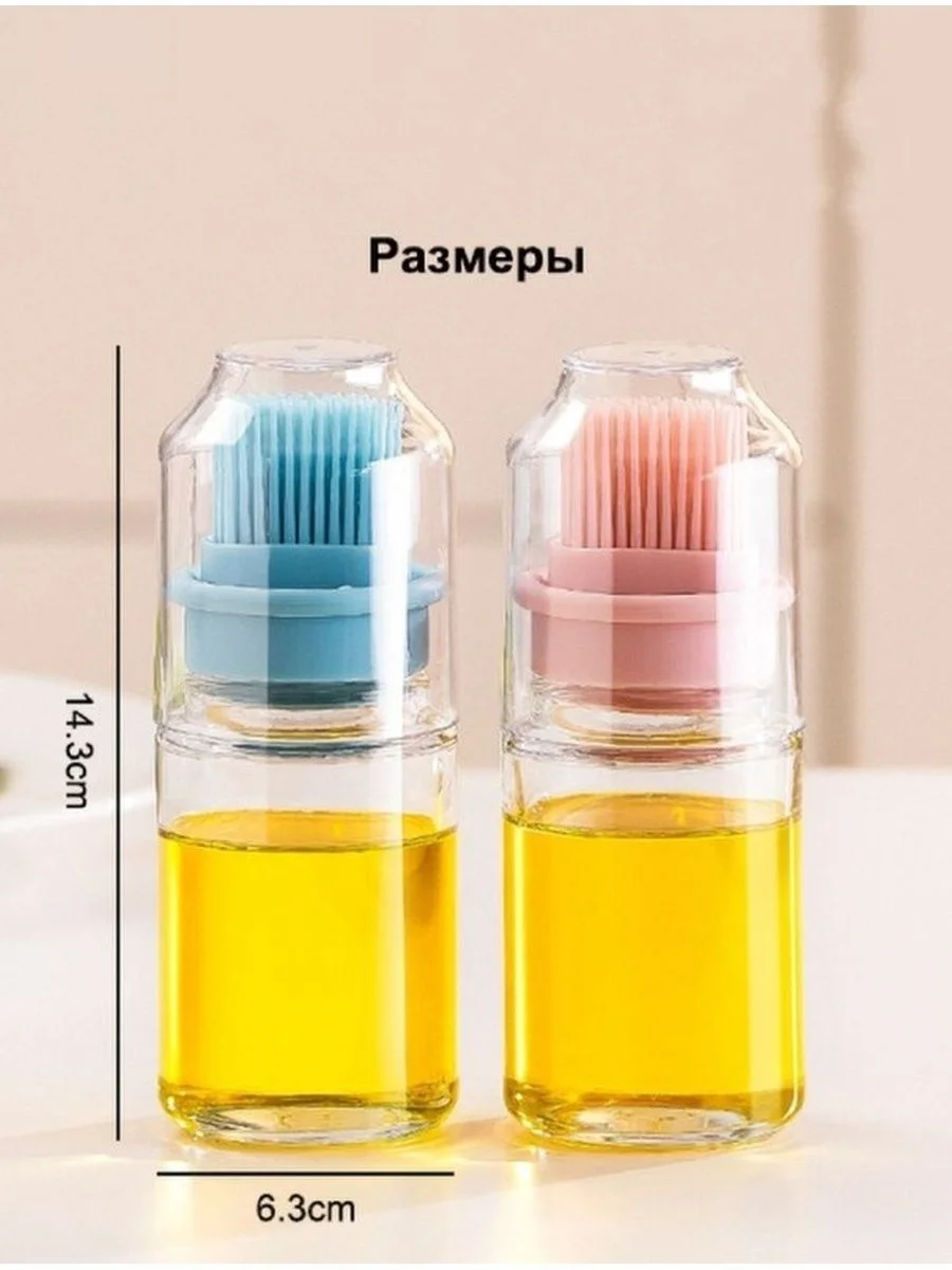 Розовый масленка с силиконовой кисточкой, 150 мл