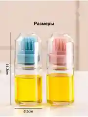 Розовый масленка с силиконовой кисточкой, 150 мл