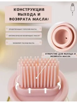 Розовый масленка с силиконовой кисточкой, 150 мл