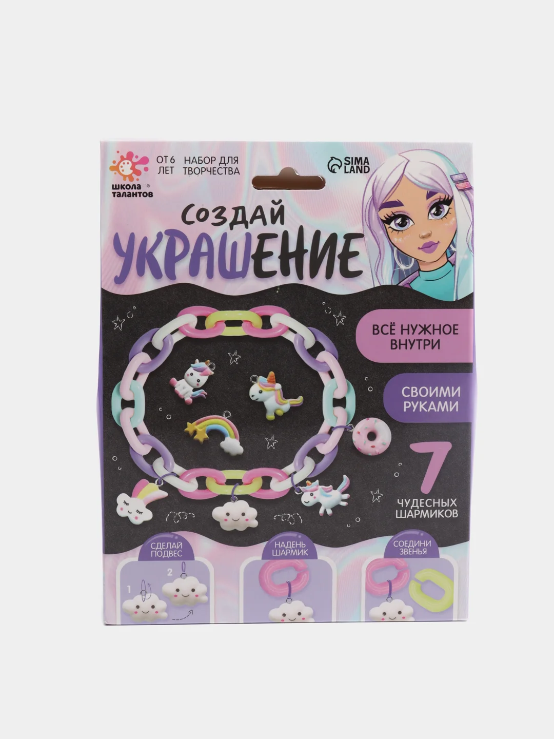 Лавандовый набор для творчества "Создай свое украшение"