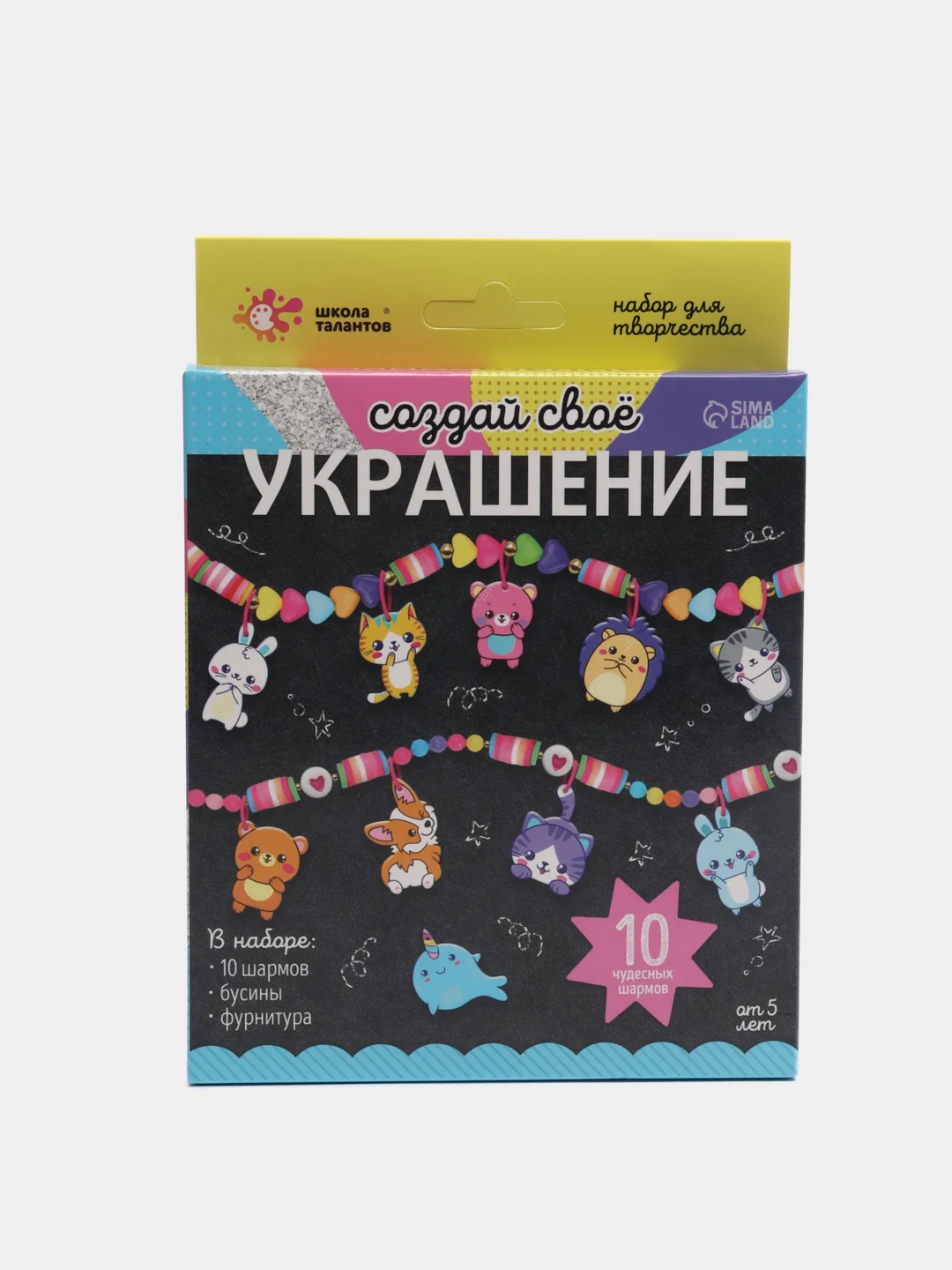 Черный набор для творчества "Создай свое украшение"
