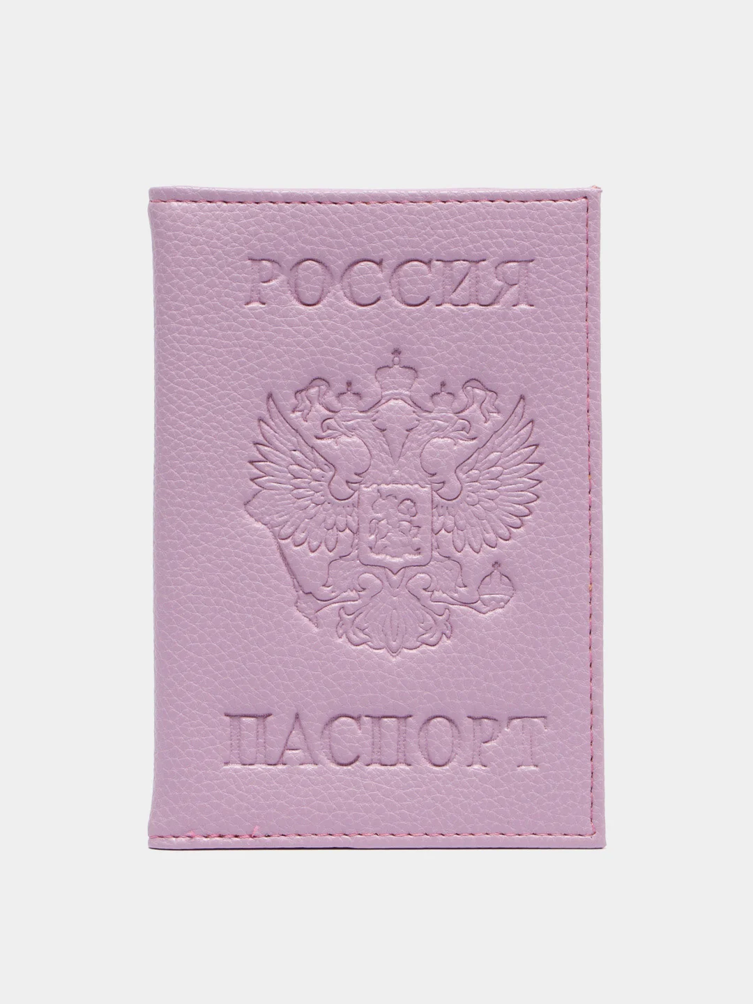 Лавандовый обложка на паспорт, 8 цветов