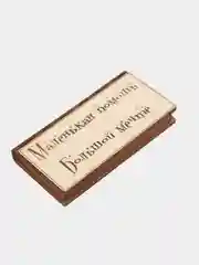 Зелёный хаки конверт для денег деревянный, конверт на свадьбу,новогодний конверт, купюрница