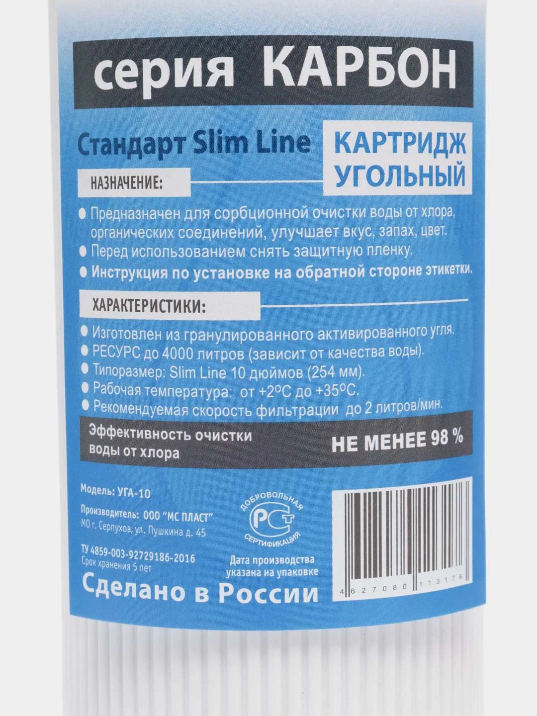Угольный картридж для фильтра воды Slim Line 10 Аквабрайт Барьер Гейзер Аквафор Atoll