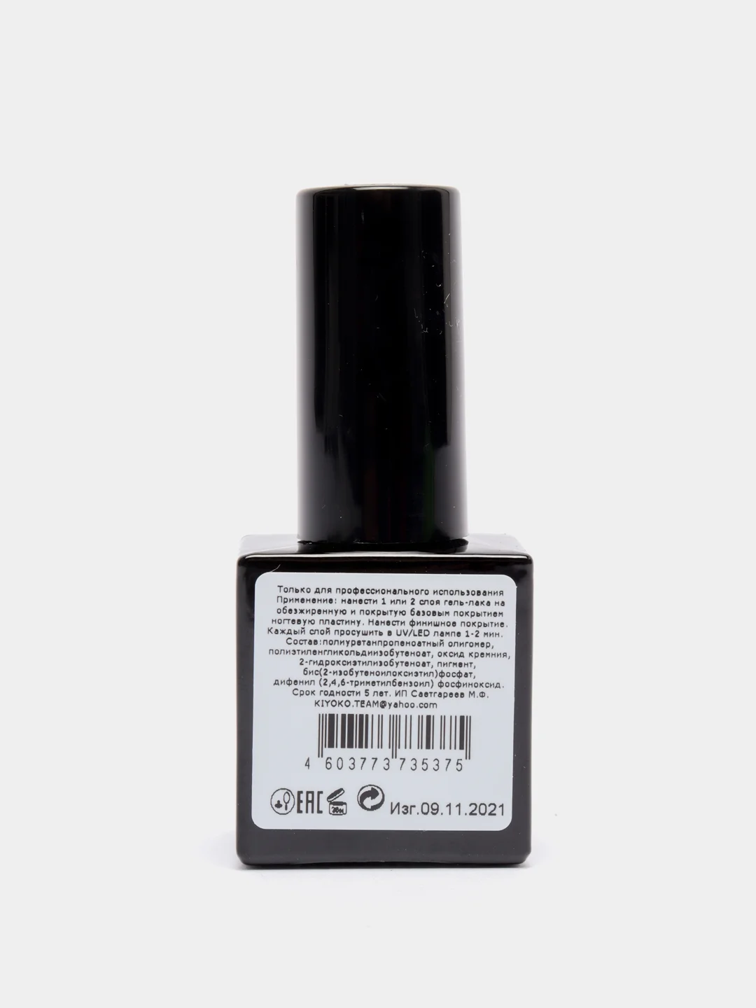 Гель лак для ногтей, гель-лак KIYOKO Brilliance 10g, синий, зеленый, с блестками