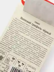 Семена Томат "Японский трюфель черный", Сибирский сад