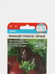 Семена Томат "Японский трюфель черный", Сибирский сад