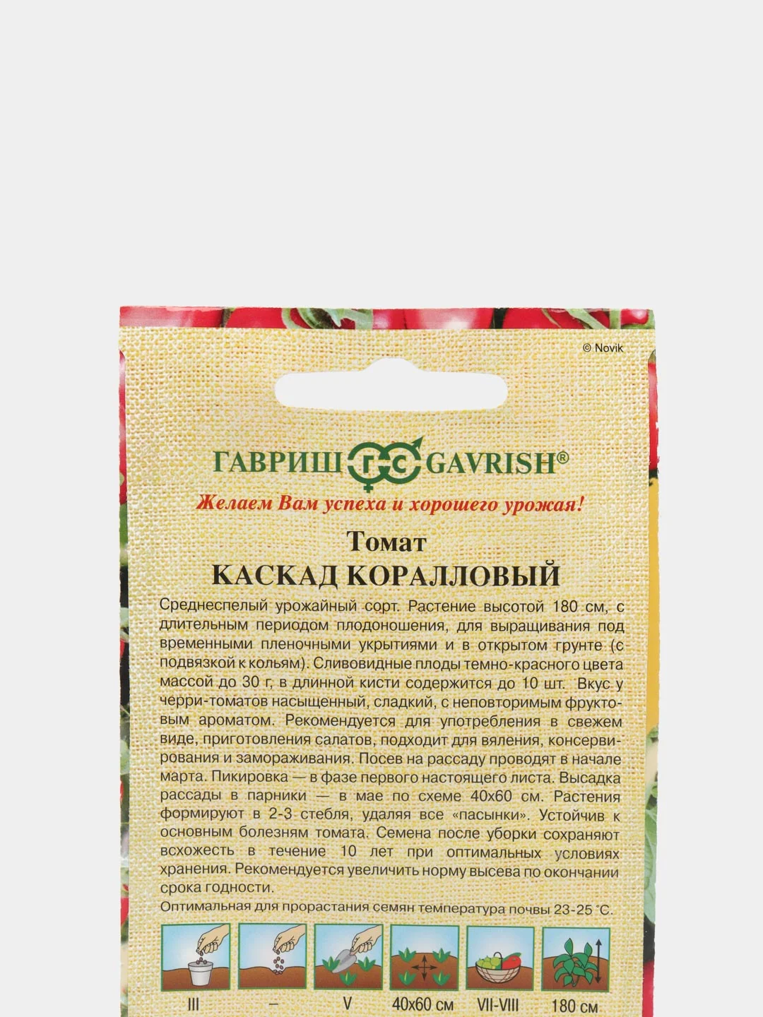 Семена Томат "Каскад коралловый"
