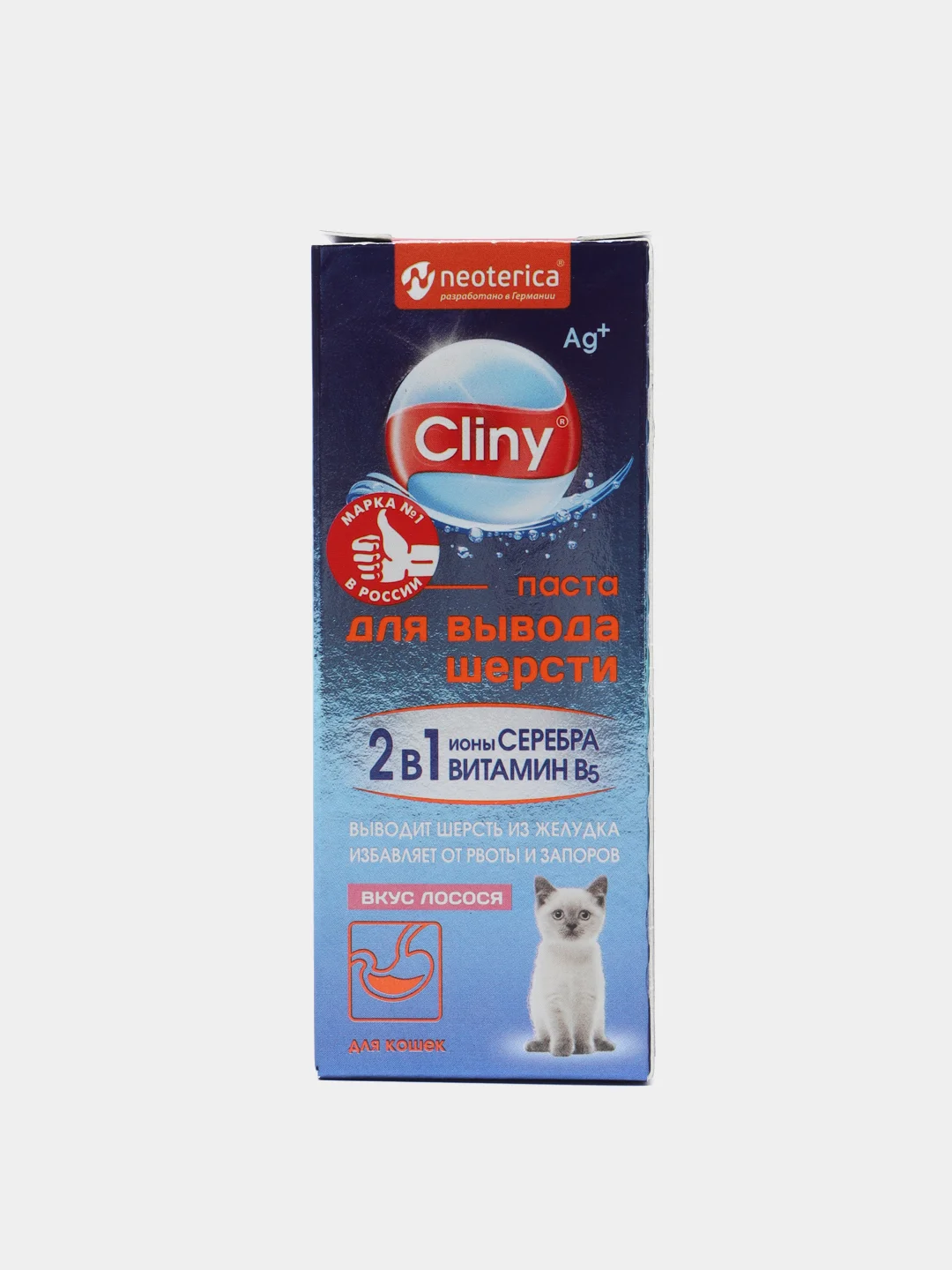 Паста для выведения шерсти Cliny для кошек, со вкусом лосося