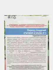 Семена Перец "Супер-Слон F1"