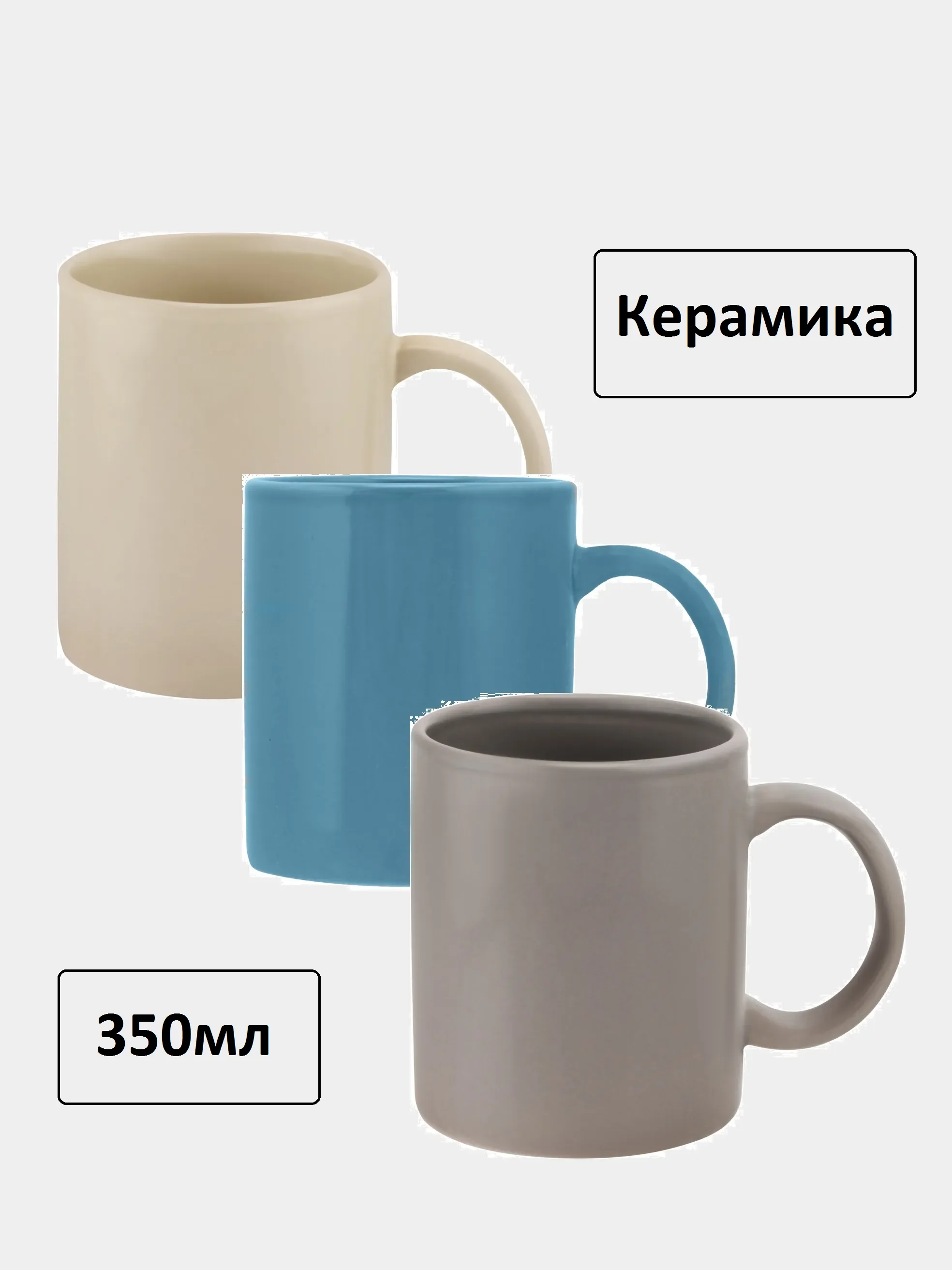 Белый кружка с ручкой, керамика, 350 мл
