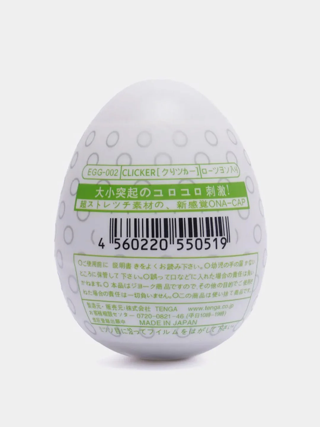 Лесной зеленый мастурбатор-яйцо Teng EGG, мужской