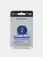 Синий крючки Frap с крепежом, разных цветов