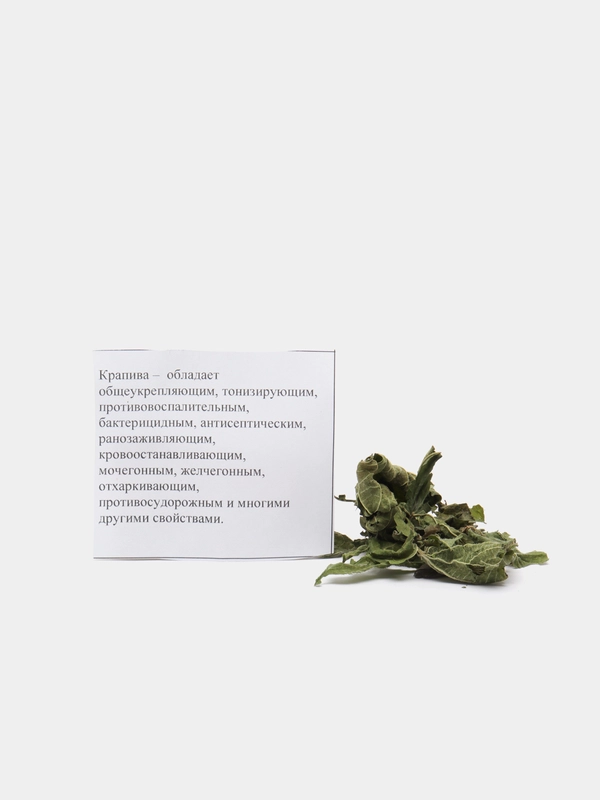 Крапива двудомная, 30 гр