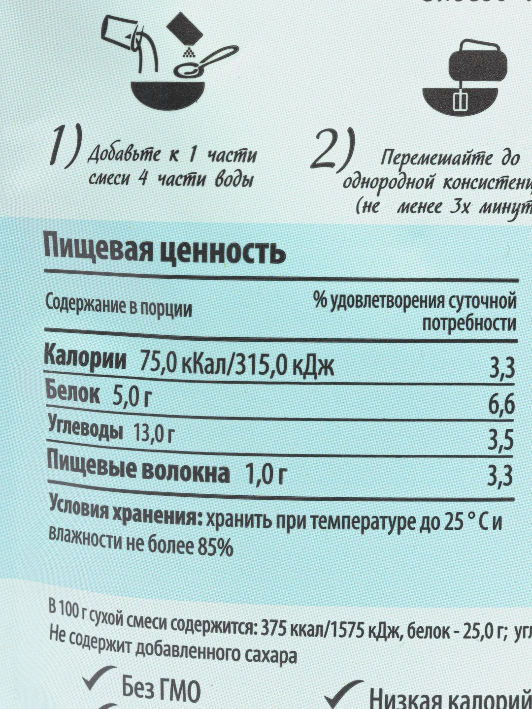 Смесь сухая для десерта "Сгущенка", 150 гр