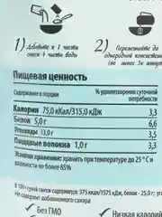 Смесь сухая для десерта "Сгущенка", 150 гр