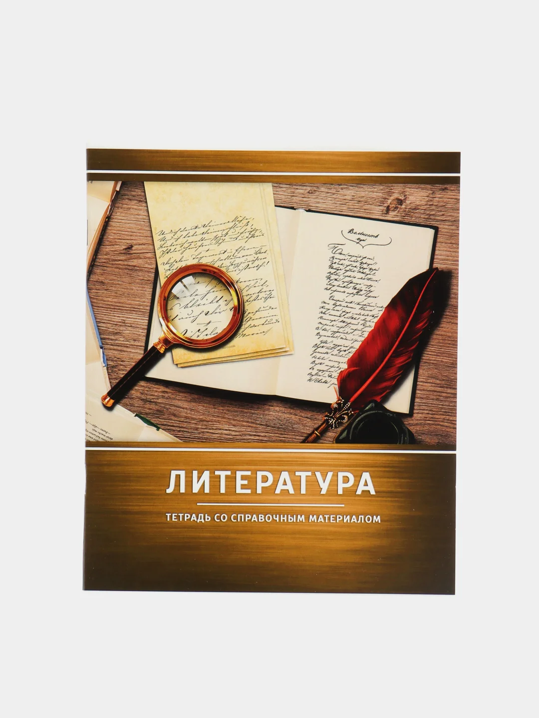 Бежевый тетрадь предметная "Наука", 48 листов