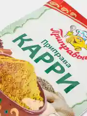 Приправа Карри "Приправыч", 15 г
