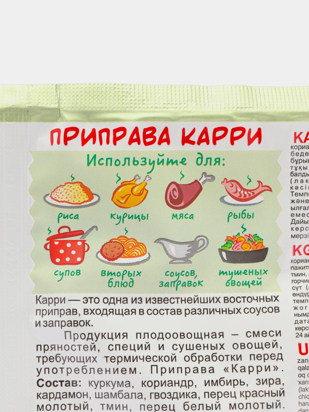 Приправа Карри "Приправыч", 15 г