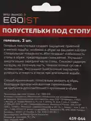 Полустельки под стопу: гелевые, 2 штуки
