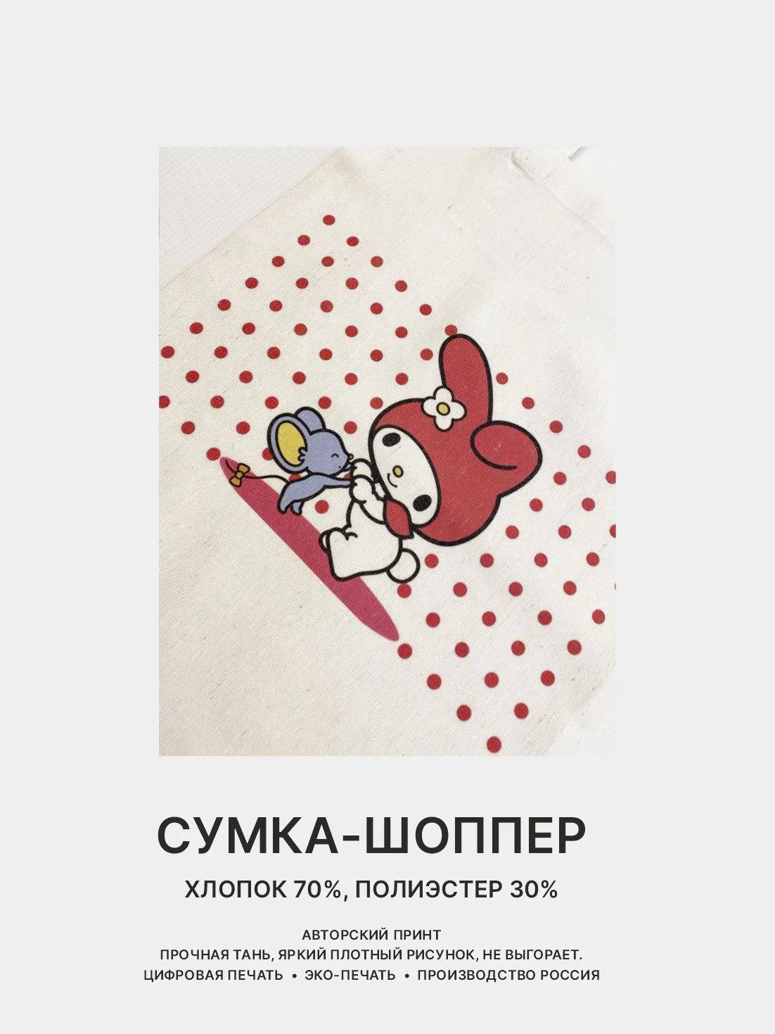 Кораллово-розовый сумка-шоппер "Аниме": Клинок, рассекающий демонов, Атака титанов, Наруто, Куроми, Genshin