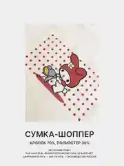Кораллово-розовый сумка-шоппер "Аниме": Клинок, рассекающий демонов, Атака титанов, Наруто, Куроми, Genshin