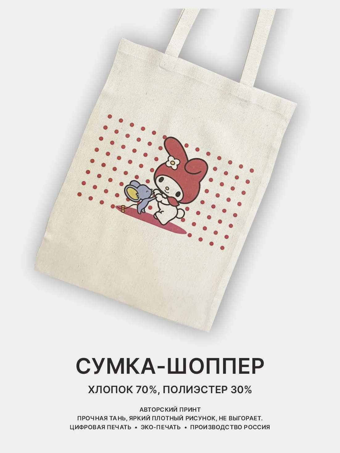 Кораллово-розовый сумка-шоппер "Аниме": Клинок, рассекающий демонов, Атака титанов, Наруто, Куроми, Genshin