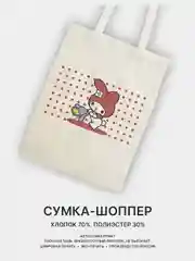 Кораллово-розовый сумка-шоппер "Аниме": Клинок, рассекающий демонов, Атака титанов, Наруто, Куроми, Genshin